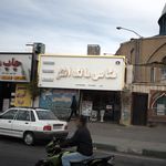 آتلیه احسان شعبه اتابک