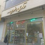 قنادی رضوان