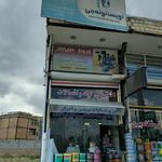 کالای ساختمانی پیشرو ابزار