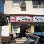 سالن زیبایی مانلی
