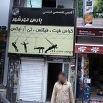 آکادمی تخصصی فیتنس