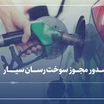 پخش فرآورده های نفتی مرادیان