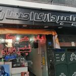 آتلیه احسان شعبه اتابک