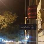 خشکشویی چوب لباسی