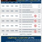 آژانس هواپیمایی ادنا پرواز - قطار نداریم