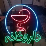 حامد آشوری