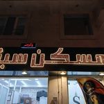حامد آشوری
