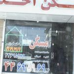 مسکن احدی