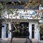 بانک رفاه کارگران شعبه کارگر