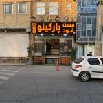 پیتزا بلم