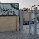 بیمارستان سیدالشهدا