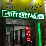 صنایع توکل 