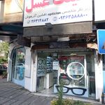 عینک برند