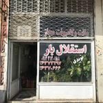 استقلال بار تبریز