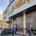 بانک تجارت شعبه فردوس