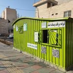 شهرداری منطقه 2