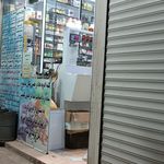 عطاری