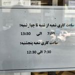 خودپرداز بانک سپه