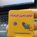 کتاب فروشی و نوشت افزار الزهرا ص