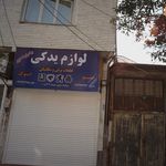 تک اسپرت اکبری
