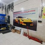باطری سازی یوسف