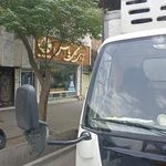 قنادی گل یاس