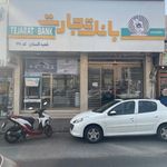 بانک تجارت شعبه فردوس