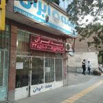 بیمه ایران