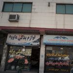 تک اسپرت اکبری