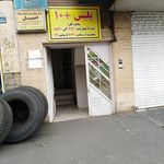 پلیس +10 کد 211131