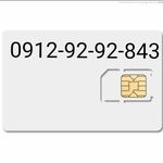 خرید و فروش سیمکارت همراه اول