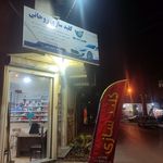 کلید سازی روحانی