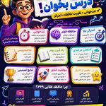 کتابدانه دربهبودحافظه وعلم نورساینس