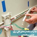 پیام سرجوقیان