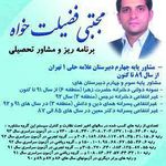 تدریس خصوصی