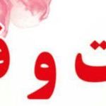 شرکت خدمات نظافتی یاس