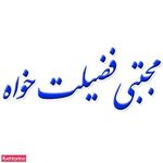 تدریس خصوصی