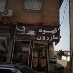 قهوه مازرون