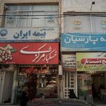 شرکت سهامی بیمه ایران