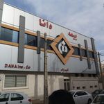 بیمه دانا عسگری