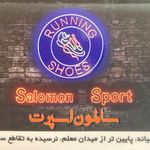 کفش جبار پور