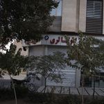 رستوران و مجموعه غذاخوری ایران ایر
