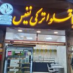 شیرینی فروشی فندق