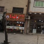 پیتزا و ساندویچ امید