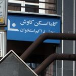 گاما اسکن کاوش