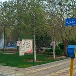 سرویس بهداشتی بوستان سهند