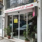 هتل آپارتمان تاپ رواق