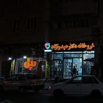 پیتزا فروشیه کلبه