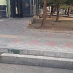 سرویس بهداشتی بوستان علامه