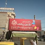 دکه روزنامه فروشی